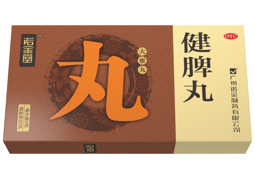 健脾丸（大蜜丸）