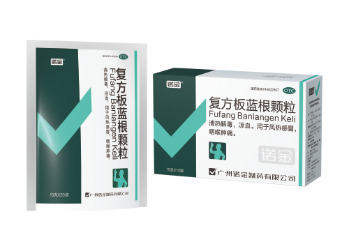 复方板蓝根颗粒