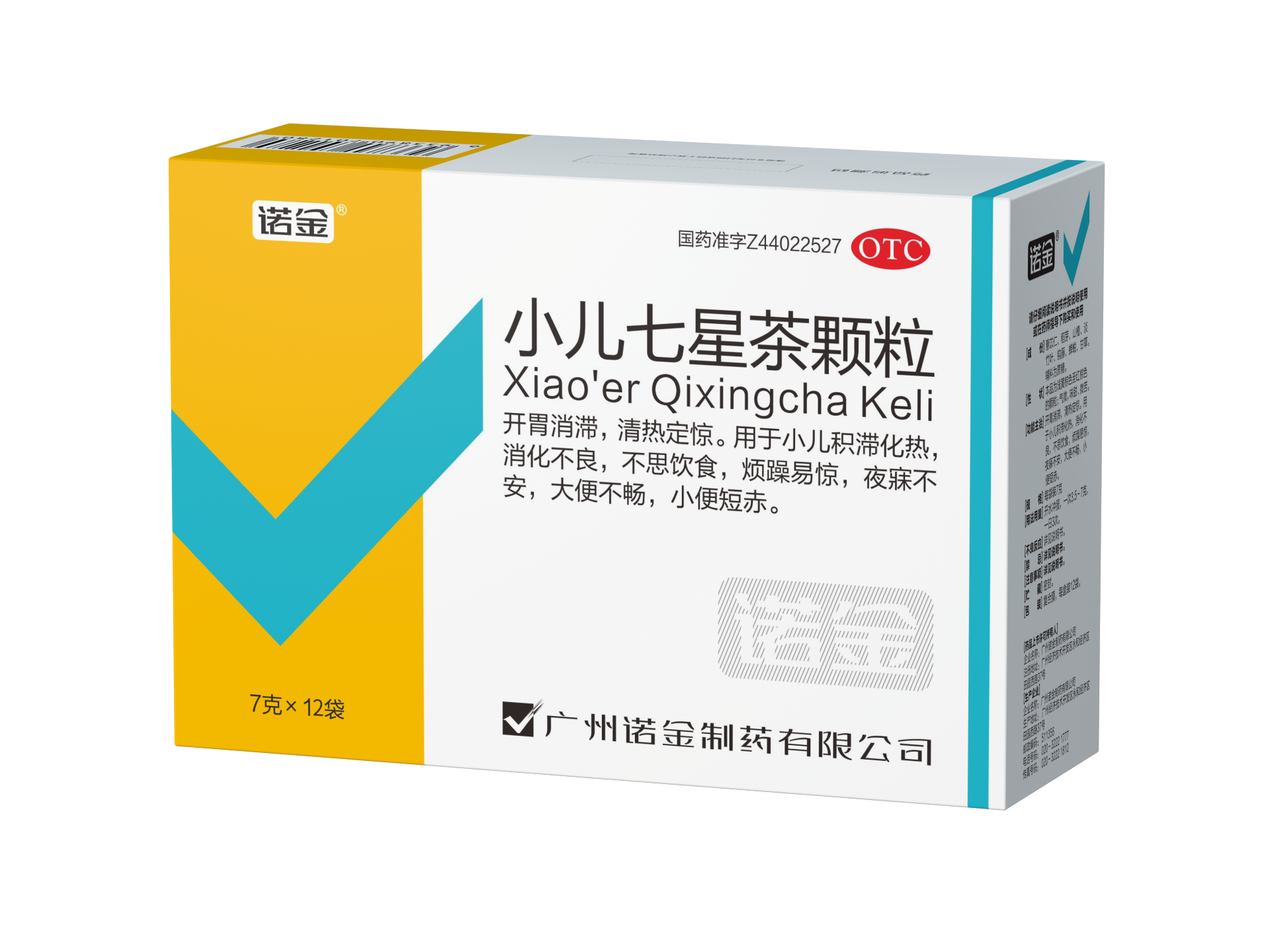 小儿七星茶颗粒7g12袋