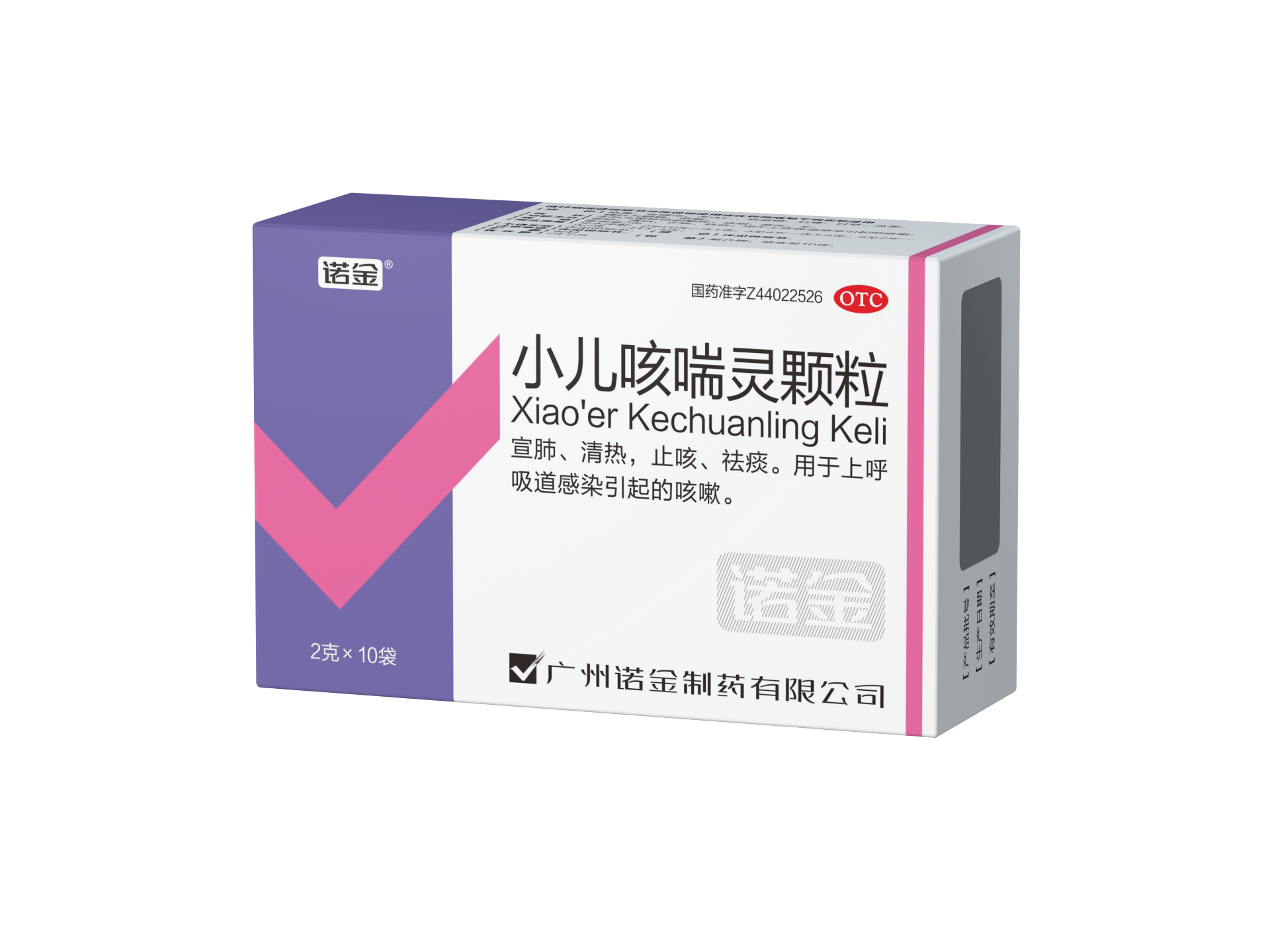 小儿咳喘灵2g10袋