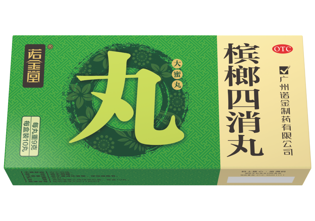 槟榔四消丸（大蜜丸）