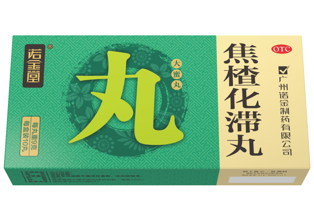 焦楂化滞丸（大蜜丸）